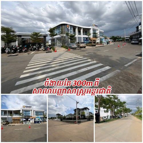 ដីជាប់ក្រោយបុរីប្លុកទីប្រជុំជនកុះករ_លក់បន្ទាន់