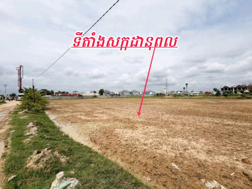 ដីជាប់ក្រោយបុរីប្លុកទីប្រជុំជនកុះករ_លក់បន្ទាន់