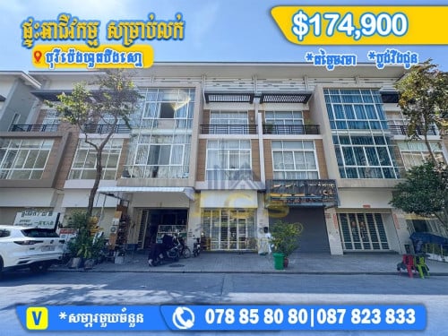 ផ្ទះអាជីវកម្ម ទុកសម្ភារមួយចំនួនជូន ​សម្រាប់លក់!!! ️ទីតាំងបុរី ប៉េងហួតបឹងស្នោរ ផ្លូវជាតិលេខ១.