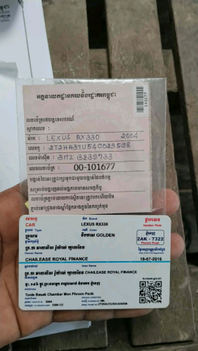 ឡានលក់