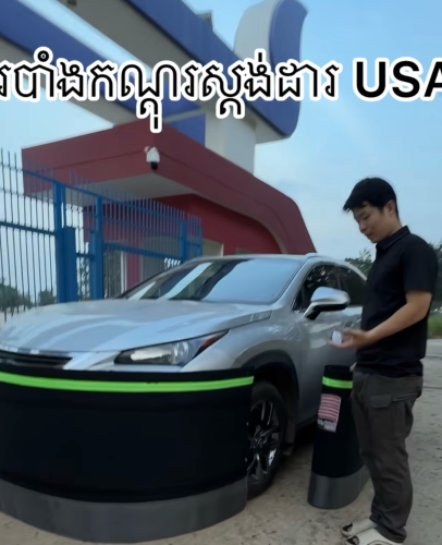 របាំងកណ្តុលទេីបតែទិញលក់វិញ