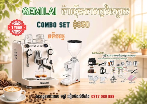 ឈុតម៉ាសុីនកាហ្វេ
