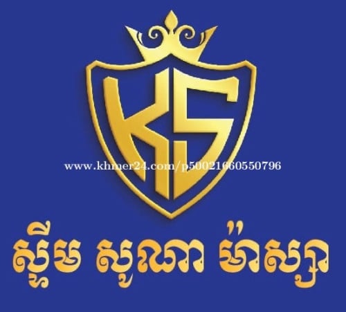 ផ្នែកអនាម័យ