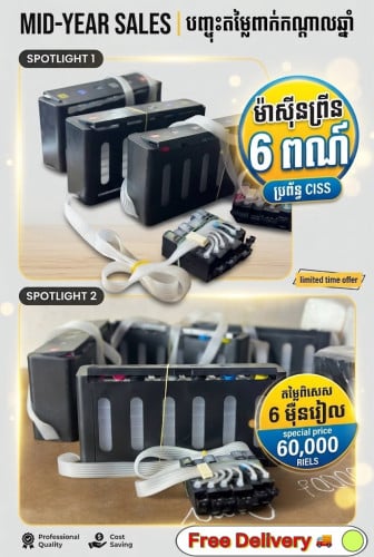 ឈុតកំប៉ុង +គ្រាប់ទឹកថននាំស៊ីន