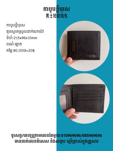 កូនកាបូបដាក់សម្ភារៈ 碼數收納包