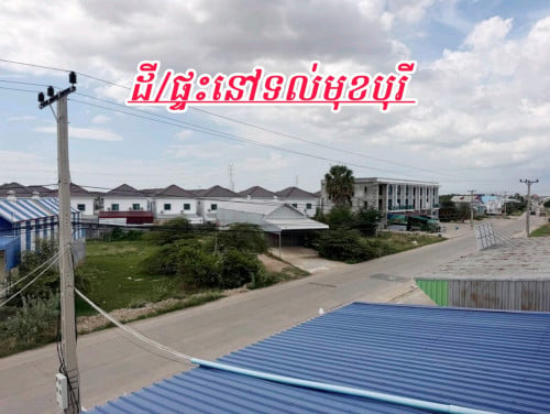 ទិញផ្ទះអាជីវកម្ម2ល្វែងទល់មុខបុរីលើផ្លូវចេញ-ចូលធំថែមដី2846m²