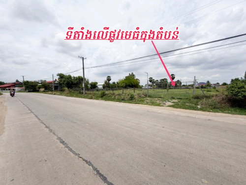 ដីលើផ្លូវ30mកែងផ្លូវ10m_កណ្តាលទីប្រជុំជនកុះករ_លក់បន្ទាន់
