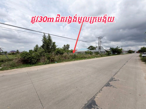 ដីលើផ្លូវ30mកែងផ្លូវ10m_កណ្តាលទីប្រជុំជនកុះករ_លក់បន្ទាន់