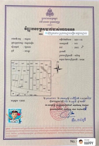 ដីកែងលក់ផ្លូវកៅស៊ូមុខ 30m ផ្លវចំហៀង 4m