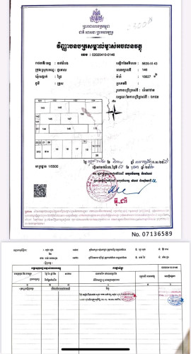 ដីអាជីវកម្មទំហំ4.1ហតនៅជ្រៃចុះពីហៃវេផ្លូវទៅកំពីងពួយប្រហែល3គល