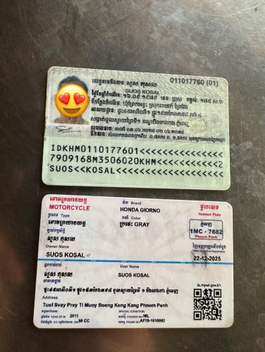 ស្អាតជិះបាន 5 ខែ