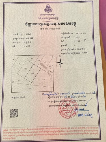 ដីនៅជាប់រោងចក្រលក់ប្រញាប់លុយម្ចាស់ផ្ទាស់តម្លៃទិញដើម5000$​លក់សល់ត្រឹម2500$​ខាត់50%។មកមុនបានមុនមកបងៗ
