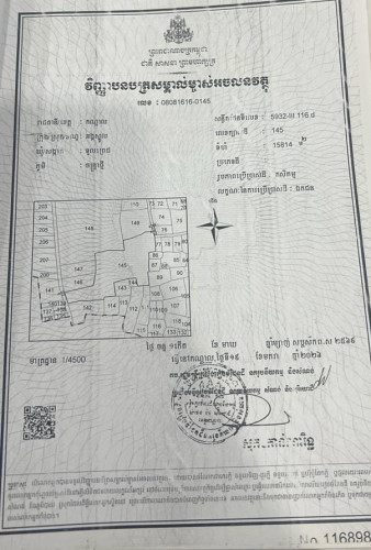 ដីលក់ 51 សង់ឃ្លាំង រោងចក្រ