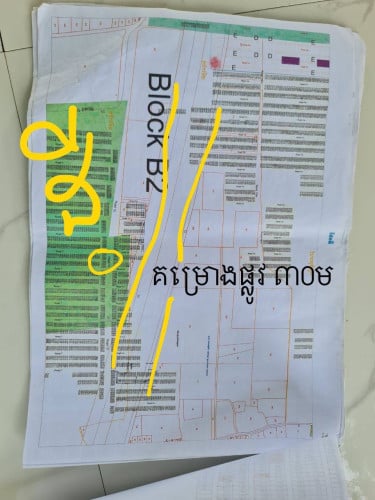 ដីលក់នៅ 7NG បច្ចុប្បន្ន 9NG
