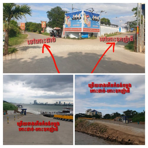 ដីលក់ទីតាំងល្អណាស់តែ8Kmពីវត្តភ្នំ ក្បាល9.5មx25ម ផ្លូវបេតុង8m