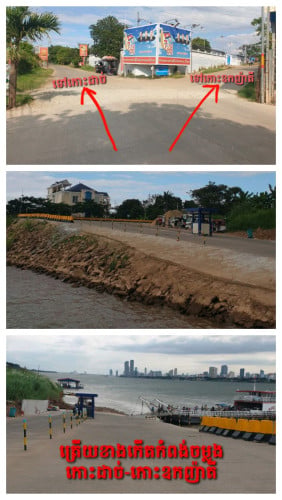 ដីលក់ទីតាំងល្អណាស់តែ8Kmពីវត្តភ្នំ ក្បាល9.5មx25ម ផ្លូវបេតុង8m