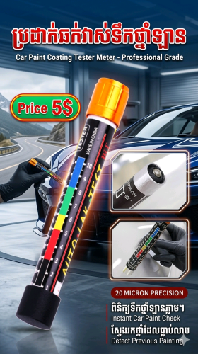 Car Paint Tester