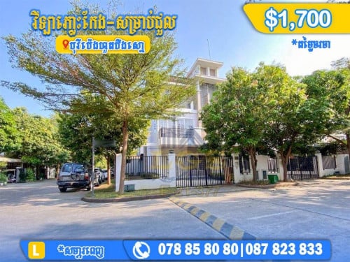 វីឡាភ្លោះ កែង សម្រាប់ជួល |Conner Twin Villa for Rent  📍ទីតាំងបុរីប៉េងហួតបឹងស្នោ ផ្លូវជាតិលេខ1.