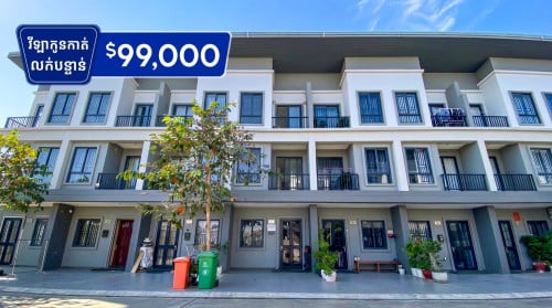 #forsale ✅វីឡាកូនកាត់ B III លក់បន្ទាន់ នៅបុរីជីបម៉ុង 6A