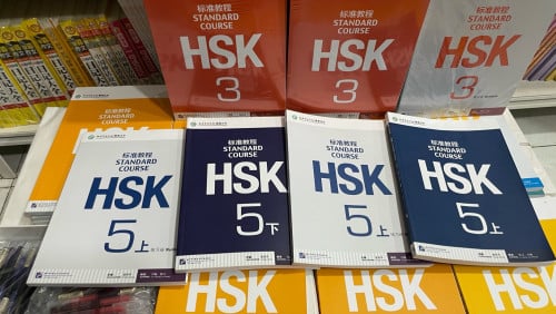 សៀវភៅ HSK1-HSK6