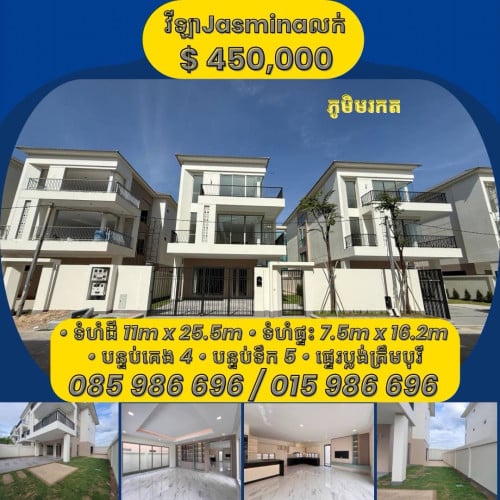 វីឡាJasmina លក់បន្ទាន់ ប៉េងហួតភូមិមរកត