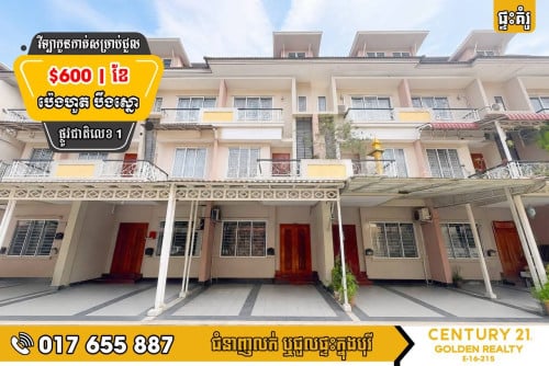 #វីឡាកូនកាត់  LA សម្រាប់ជួល