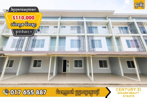 #វីឡាកូនកាត់ LC2 សម្រាប់លក់