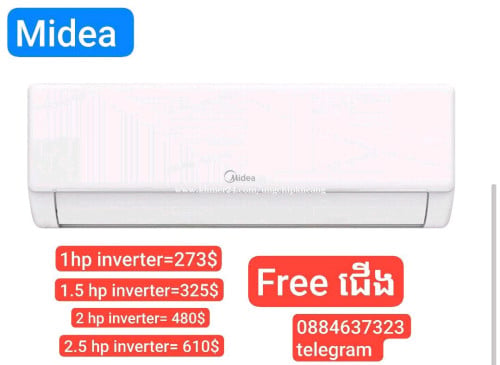 មានលក់ម៉ាស៊ីនត្រជាក់ Midea 2 hp inverter ថែមជើង