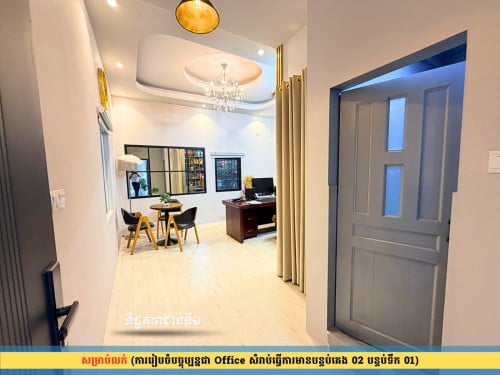 ផ្ទះអាជីវកម្ម ឬ Office សម្រាប់លក់ ជិតផ្សារបុរីពិភពថ្មីឈូកវ៉ា ២