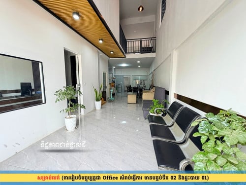 ផ្ទះអាជីវកម្ម ឬ Office សម្រាប់លក់ ជិតផ្សារបុរីពិភពថ្មីឈូកវ៉ា ២