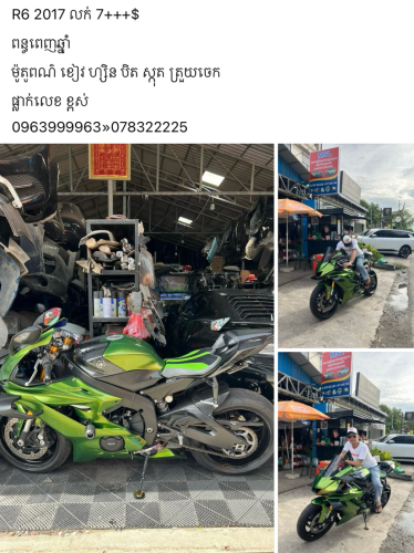 លក់ R6 2017 មានពន្ធត្រឹមត្រូវពន្ធពេញឆ្នាំ