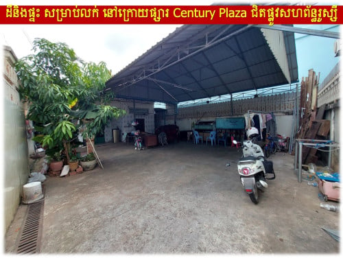 #S04098 »»» ដីនិងផ្ទះ សម្រាប់លក់ នៅក្រោយផ្សារ Century Plaza ជិតផ្លូវសហព័ន្ធរូស្សី