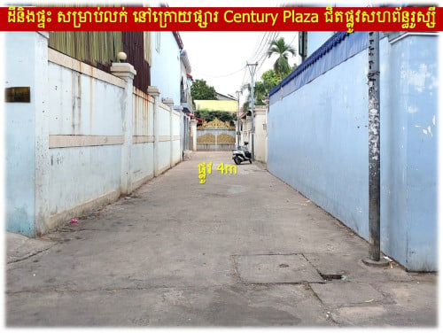 #S04098 »»» ដីនិងផ្ទះ សម្រាប់លក់ នៅក្រោយផ្សារ Century Plaza ជិតផ្លូវសហព័ន្ធរូស្សី