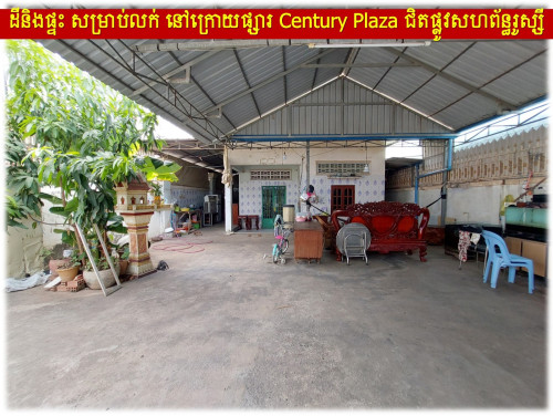 #S04098 »»» ដីនិងផ្ទះ សម្រាប់លក់ នៅក្រោយផ្សារ Century Plaza ជិតផ្លូវសហព័ន្ធរូស្សី