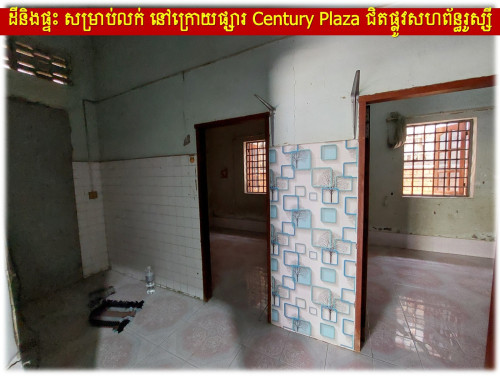 #S04098 »»» ដីនិងផ្ទះ សម្រាប់លក់ នៅក្រោយផ្សារ Century Plaza ជិតផ្លូវសហព័ន្ធរូស្សី