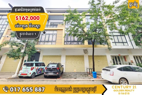 #ផ្ទះអាជីវកម្ម SH-C សម្រាប់លក់