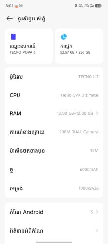 ខ្ញុំចង់លក់ទូរសព្ទមួយគ្រឿងម៉ាក់ techno pova6 Ram12 memory 256 អេក្រង់ភ្លឺច្បាស់super អាម្ល៉េត