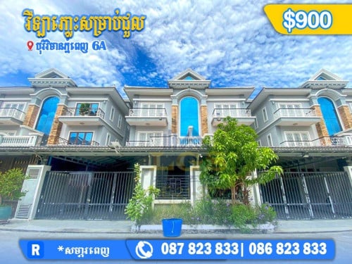 វីឡាភ្លោះ សម្រាប់ជួល | Twin Villa  for Rent  📍ទីតាំងបុរីវិមានភ្នំពេញ ផ្លូវជាតិលេខ6A.