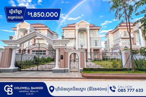 ✅ឃ្វីនវីឡា ដីវែង40m សម្រាប់លក់ នៅបុរីប៉េងហួតបឹងស្នោ ក្នុងគម្រោង Eco Romance H-15944