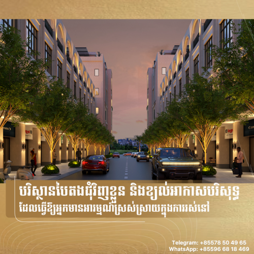✨បុរី រិទិ្ធ លុចហ្សារី ទួលសង្កែ✨Borey Rith Luxury Toul Sangke