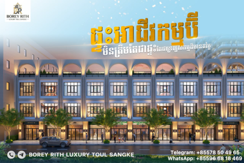 ✨បុរី រិទិ្ធ លុចហ្សារី ទួលសង្កែ✨Borey Rith Luxury Toul Sangke
