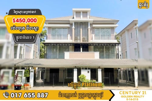 🏠វីឡាភ្លោះ TA សម្រាប់លក់