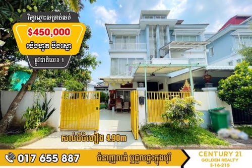 🏠វីឡាភ្លោះ TA សល់ដីចំហៀង សម្រាប់លក់