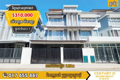 🏠វីឡាភ្លោះ TA សម្រាប់លក់