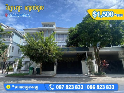 🏠វីឡាភ្លោះ សម្រាប់ជួល | Twin Villa  for Rent  📍ទីតាំងបុរីប៉េងហួតបឹងស្នោ ផ្លូវជាតិលេខ1.