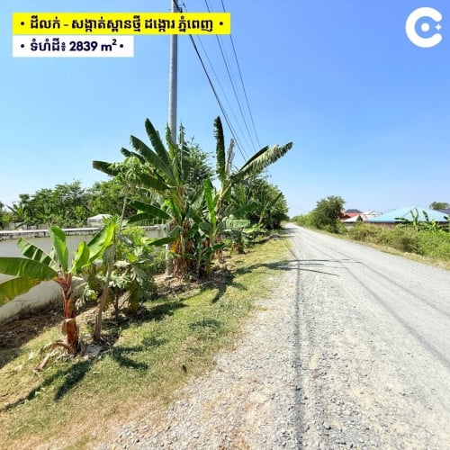សង្កាត់ស្ពានថ្ម ខណ្ឌដង្កោរ ភ្នំពេញ - 💰តម្លៃ $590,000 ($211/m2)