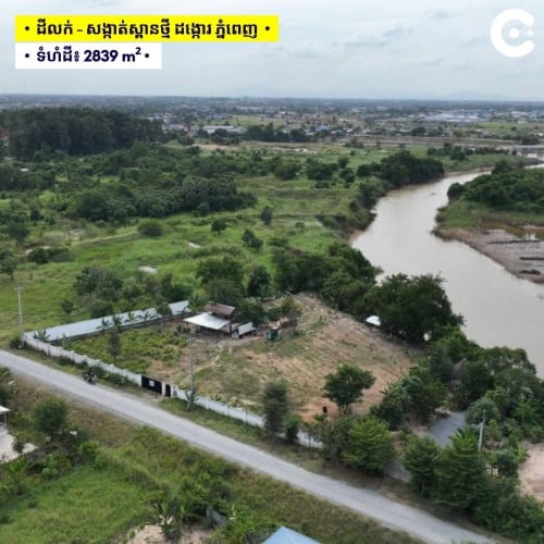 សង្កាត់ស្ពានថ្ម ខណ្ឌដង្កោរ ភ្នំពេញ - 💰តម្លៃ $590,000 ($211/m2)
