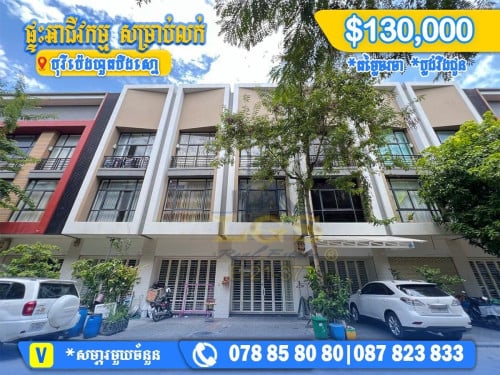 ឱកាសមាស! ផ្ទះអាជីវកម្ម​នៅបុរីប៉េងហួតបឹងស្នោ ​ទីតាំងល្អ​តម្លៃក្រោមទីផ្សារ! 📉🔥😱