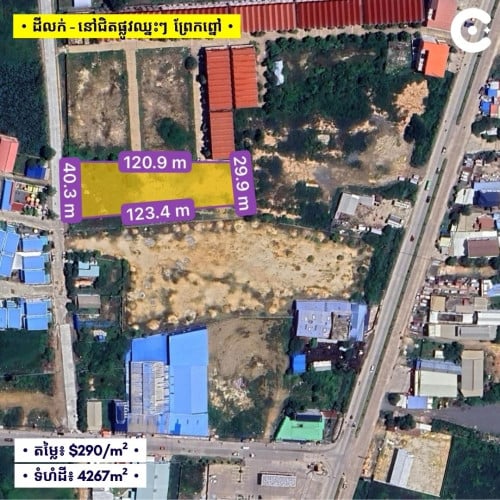 📍សំរោងក្រោម, ពោធិសែនជ័យ, ភ្នំពេញ •$290/m2. | 📍 Samraong Kraom, Por Senchey, PP.  • $290/sqm