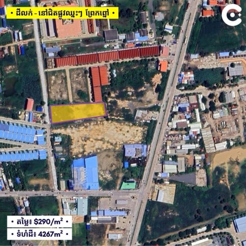 📍សំរោងក្រោម, ពោធិសែនជ័យ, ភ្នំពេញ •$290/m2. | 📍 Samraong Kraom, Por Senchey, PP.  • $290/sqm